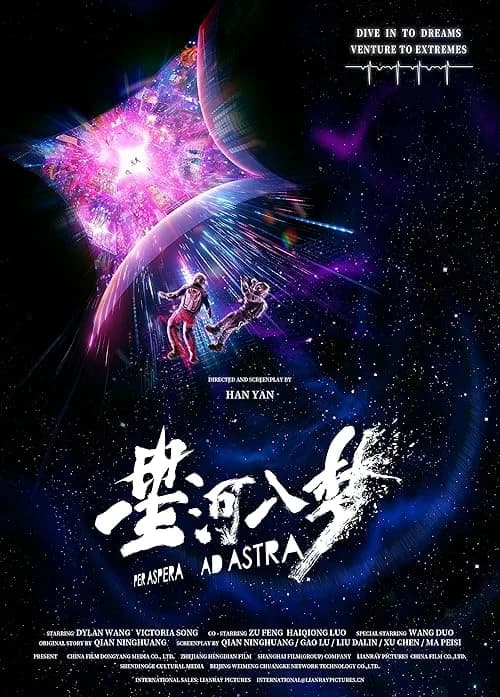 Per Aspera Ad Astra film posteri